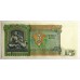 BURMA 1986 . FIFTEEN 15 KYATS BANKNOTE